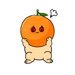 熱意のある小ちゃなオレンジ