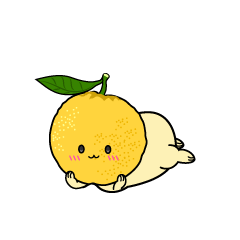 じっと見る小ちゃな柚子