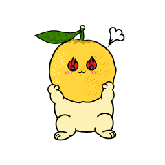 熱意のある小ちゃな柚子