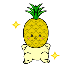 自信満々な小ちゃなパイナップル