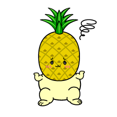 困る小ちゃなパイナップル