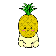 小ちゃなパイナップル