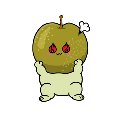 熱意のある小ちゃな梨