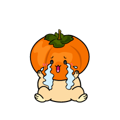 大泣きする小ちゃな柿