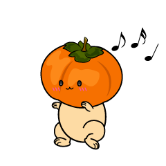 踊る小ちゃな柿