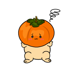 困る小ちゃな柿