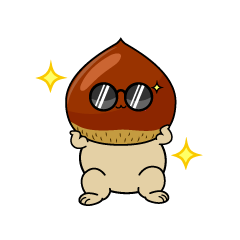 かっこいい小ちゃな栗