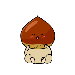 笑顔の小ちゃな栗