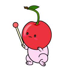 説明する小ちゃなさくらんぼ