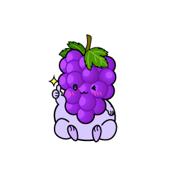 いいねする小ちゃな葡萄（ぶどう）