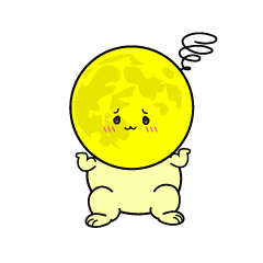 困る小ちゃな月