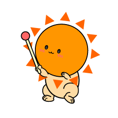 説明する小ちゃな太陽