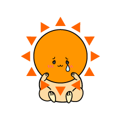 悲しい小ちゃな太陽