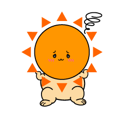 困る小ちゃな太陽