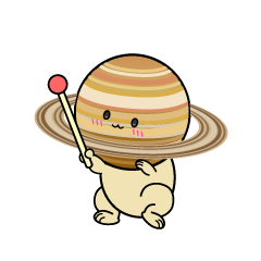 説明する小ちゃな土星