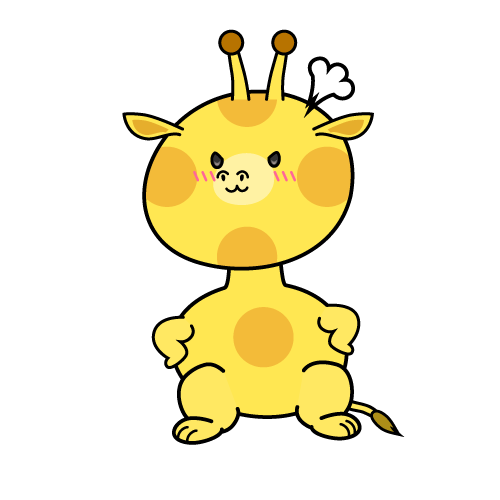 怒る小ちゃなキリン