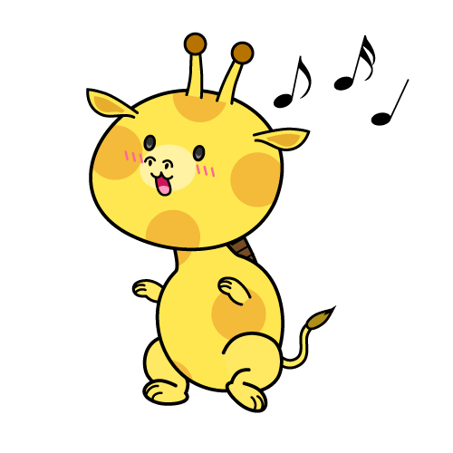 踊る小ちゃなキリン