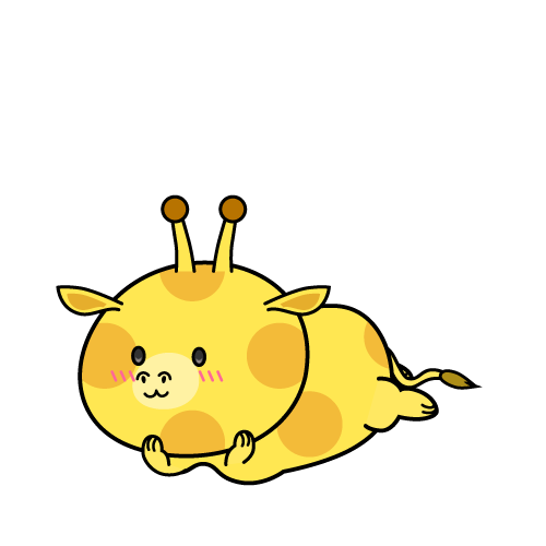 じっと見る小ちゃなキリン