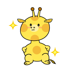 自信満々な小ちゃなキリン
