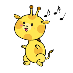 踊る小ちゃなキリン