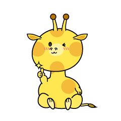 いいねする小ちゃなキリン