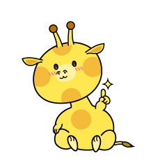 指差しする小ちゃなキリン