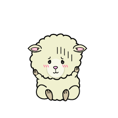 絶望する小ちゃなヒツジ