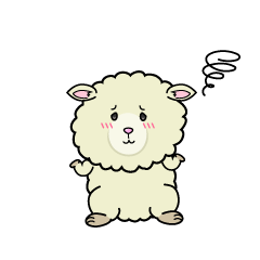 困る小ちゃなヒツジ
