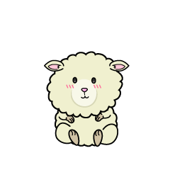 小ちゃなヒツジ