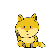 いいねする小ちゃなキツネ