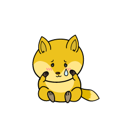 悲しい小ちゃなキツネ