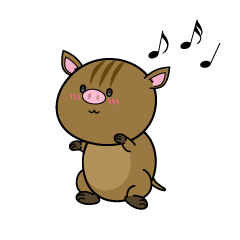 踊る小ちゃなイノシシ