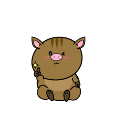 いいねする小ちゃなイノシシ
