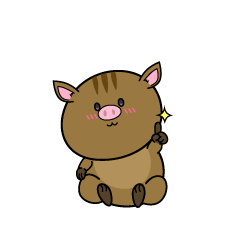 指差しする小ちゃなイノシシ