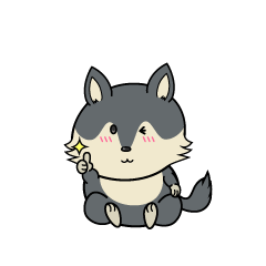 いいねする小ちゃなオオカミ