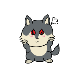 熱意のある小ちゃなオオカミ