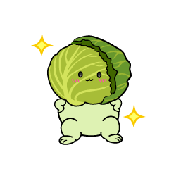 自信満々な小ちゃなキャベツ