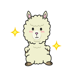 自信満々な小ちゃなアルパカ