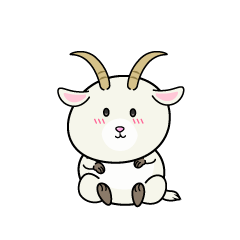 小ちゃなヤギ