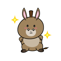 自信満々な小ちゃなロバ