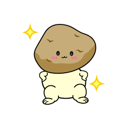 自信満々な小ちゃなじゃがいも