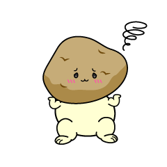 困る小ちゃなじゃがいも