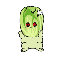 熱意のある小ちゃな白菜