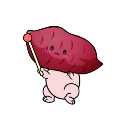 説明する小ちゃなさつまいも