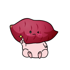 いいねする小ちゃなさつまいも