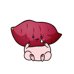 悲しい小ちゃなさつまいも