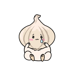 悲しい小ちゃなニンニク