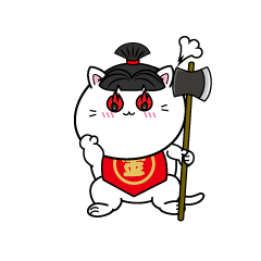 熱意のある小ちゃな猫の金太郎