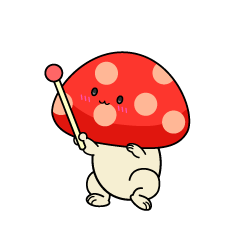 説明する小ちゃな赤いキノコ