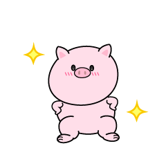 自信満々な小ブタ